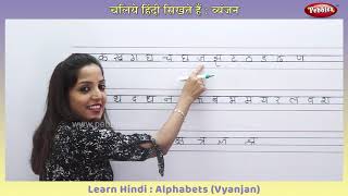 Learn To Write Hindi Alphabets  Swar Vyanjan  हिंदी लिखना सीखें  Hindi Writing Practice [upl. by Akino]