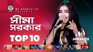 ভাব ভালা না  ছোট সিমা সরকার  Choto Sima Sarkar Vab vala na  New Bangla Song 2020  Baul Media BD [upl. by Marmaduke]