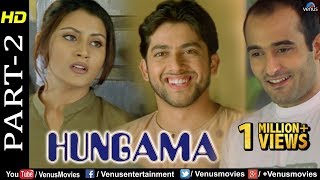 Hungama  Part 2  Aftab Shivdasani Akshaye Khanna amp Rimi Sen  Hindi Movies  Best Comedy Scenes [upl. by Ekaj581]