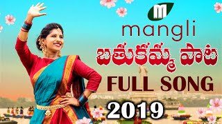 Mangli Bathukamma Song 2019  Full Song  Mittapalli Surender  Madeen SK [upl. by Dorca219]