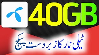 🇵🇰 Telenor New 40GB Package [upl. by Ecirtac]