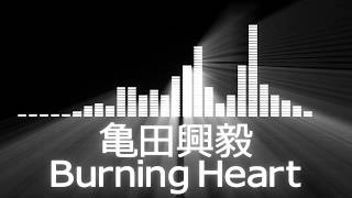 【亀田興毅入場曲】Koki Kameda／Burning Heart【亀田興毅／バーニング・ハート】 [upl. by Niwri731]