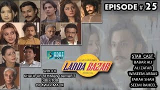 Khalil ur Rehman Qamars Ft Babar Ali  Landa Bazar Drama Serial  Episode  25 [upl. by Haida]