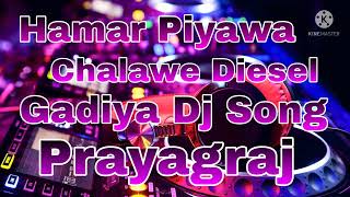 Hamar Piyawa Chalawe Diesel Gadiya Dj Song [upl. by Catherin]