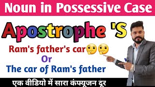 Apostrophe S Correct Uses  Noun in Possessive Case [upl. by Kevon]