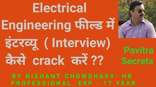 Electrical engineering interview preparation  How to crack Electrical engineering interview [upl. by Shawnee209]