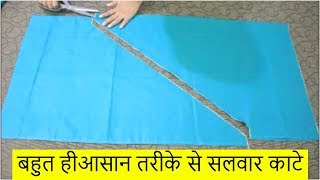 Simple Salwar Cutting Easy Method For Beginners [upl. by Lillian641]