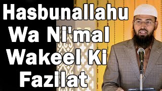 Hasbunallahu Wa Nimal Wakeel Kehne Ki FazilatVirtues of Saying Hasbunallahu Wa Nimal Wakeel By AFS [upl. by Ayna823]