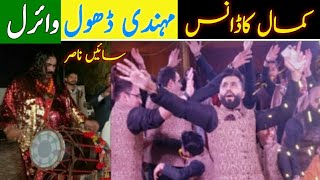 Best Wedding Dance In Pakistan by Nasir Sain International Dhol Master Party [upl. by Baun327]