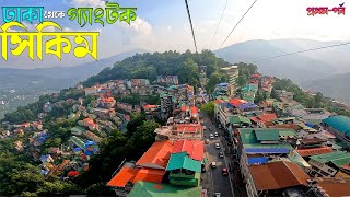 Title Sikkim Tour From Bangladesh  ঢাকা টু সিকিম [upl. by Eillak]