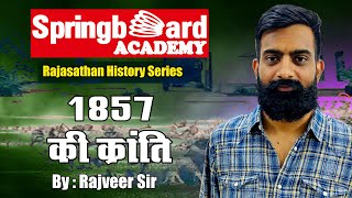 1857 की क्रांति  Revolution of 1857 By Rajveer Sir Springboard Academy Online [upl. by Leake255]