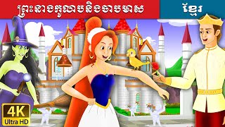 Myanmar Fairy Tales Classic Narrations [upl. by Solram]