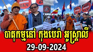 Khmer mass protest in Canberra Australia [upl. by Yma909]