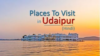 Places to visit in Udaipur उदयपुर  Complete Guide to Rajasthan Trip [upl. by Bred979]