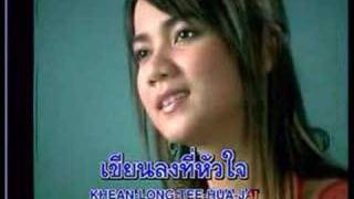 Thai music part6 Bew [upl. by Sholom]