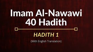 Imam AlNawawi – Hadith 1  English Translation [upl. by Mcnully]