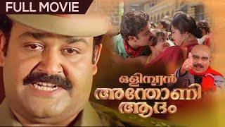 Olympiyan Anthony Adam  Malayalam Full Movie  Mohanlal  Meena [upl. by Luht78]