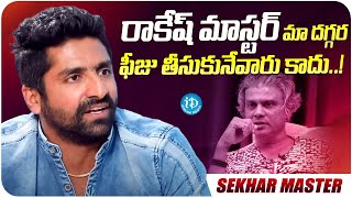 Sekhar Master About Rakesh Master  Sekhar Master Latest Interview  iDream Media [upl. by Ikin]