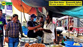 Pirer Haat Bazar  Biswanath Sylhet পীরের বাজার  বিশ্বনাথ সিলেট [upl. by Tiphane]