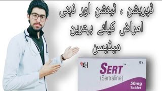 Sert 50mg Tablet Sertraline Uses and Sideeffect in Urdu MedicineClub [upl. by La Verne824]