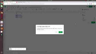 구글 시트 드롭박스 dropbox 두개 연결 [upl. by Nairod987]