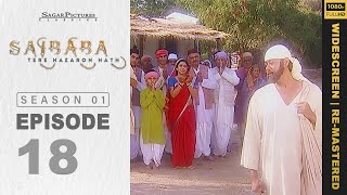 साईबाबा की चमत्कार से अपाईज भक्त को मिला जीवदान । Sai Baba Tere Hazaron Hath Full Episode 18 [upl. by Annayi]