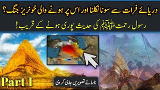 Euphrates River Documentary  Mountain of Gold  Part 1 [upl. by Liakim]