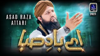 Asad Raza Attari  Baad e Saba  Heart Touching Naat 2021  Ramadan Special [upl. by Yaner]