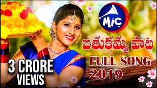 Bathukamma Song 2019  Full Song  Mangli  Charan Arjun  BathukammaSong2019  Mictv [upl. by Dnomder741]