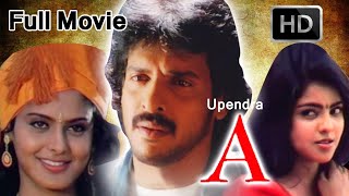 Raktha Kanneru Telugu Movie  Upendra Ramya Krishna   Ganesh Videos [upl. by Jer]