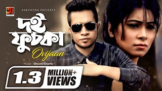 Bangla Music Video  Doi Fuchka  by Ovijaan  RJ Nilanjona  HD1080p  ☢☢ EXCLUSIVE ☢☢ [upl. by Annunciata]