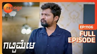 Vedanth Vaidehiಯನ್ನು ನಿಂದಿಸಿದ  Gattimela  Full Ep 1106  ZEE Kannada [upl. by Enrique661]