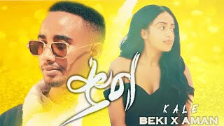 Beki X Aman  Kal  New Ethiopian Amharic Music 2021Official video [upl. by Ammon690]