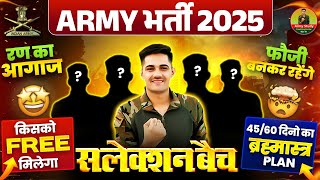 Army Bharti 2025  Agnivver New Vacancy 2025  Army Study New Batch Launched 😍 [upl. by Wendelina]