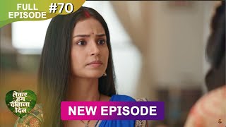 Lekar Hum Deewana Dil  Full Episode 10  20 Nov 2024  Dangal TV [upl. by Mannos]