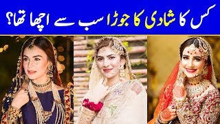 Most Beautiful Bridal Dresses of Pakistani Celebrities [upl. by Ylrebme228]