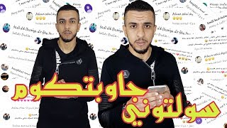 سولتوني جاوبتكوم [upl. by Akenaj]