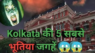 Top 10 Most Haunted Places in Kolkata  Bloody Satya [upl. by Palmira]