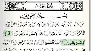 Surah  96  AlAlaq  Accurate Tajweed recitation of Quran  Mahmoud Khaleel AlHussary [upl. by Fritze691]