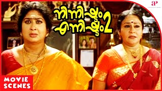 Ninnishtam Ennishtam 2 Movie Scenes  Jagathy adds something to milk  Suresh Nair  Sunitha  Priya [upl. by Remark]