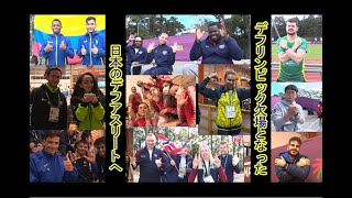 【Japanese players declined the Deaflympics】Messages of encouragement from all over the world [upl. by Seaver588]