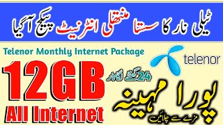 Telenor 12GB Monthly Internet Package  Telenor Internet Package 2022  Mirza Technical [upl. by Hazem410]