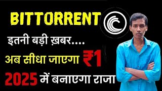 BitTorrent Coin Today News  BTTC Coin ₹1 Possible  BitTorrent Coin Burning  Price Prediction [upl. by Albin]