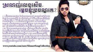 Srolanh Leng Serch Mdech Knhom Brochan Ke Kuma TOWN CD Vol 61 HD 720p [upl. by Curran]