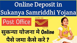 Online Deposit in Sukanya Samriddhi Account  Post Office Sukanya Account [upl. by Halda]