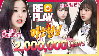 ENG 아형🏆Replay 내가 사는 곳은 에쿄 벌써부터 망한 냄새가ㅋㅋ 아이즈원IZONE의 앚망진창 일본인 멤버 찾기🔍｜JTBC 190504 방송 [upl. by Torey]