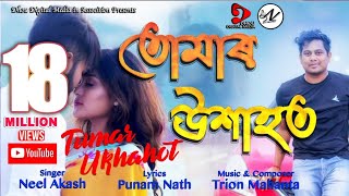 TUMAR UKHAHOT By Neel Akash  New Assamese Video Song 2019Official [upl. by Ainerbas]