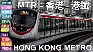 🇭🇰 Hong Kong MTR  All The Lines  Metro in Hong Kong  香港  港鐵  所有的地鐵 2019 [upl. by Annovy]