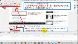 YouTube動画ダウンロード方法＜Craving Explorer使用＞ [upl. by Diarmid]