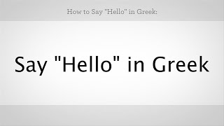 How to Say quotHelloquot in Greek  Greek Lessons [upl. by Llireva]